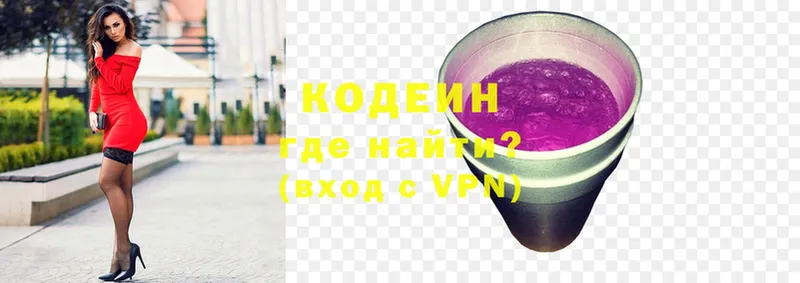 Кодеин напиток Lean (лин)  блэк спрут ТОР  Белёв 